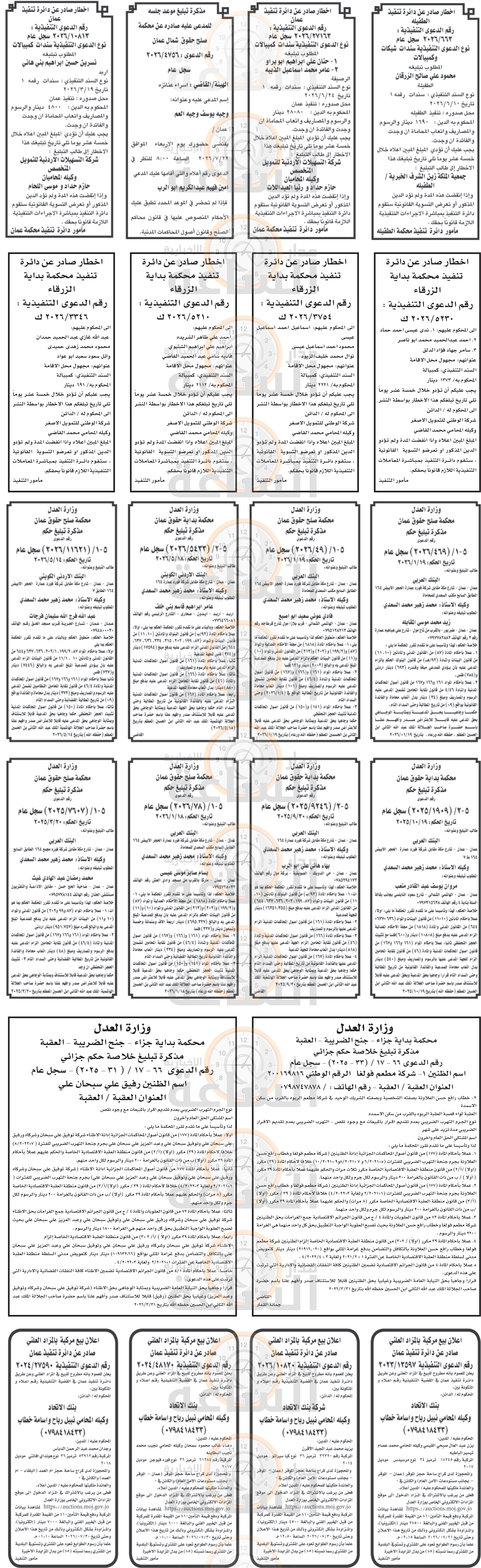 Madar Al-Saa Images 0.608122054111217