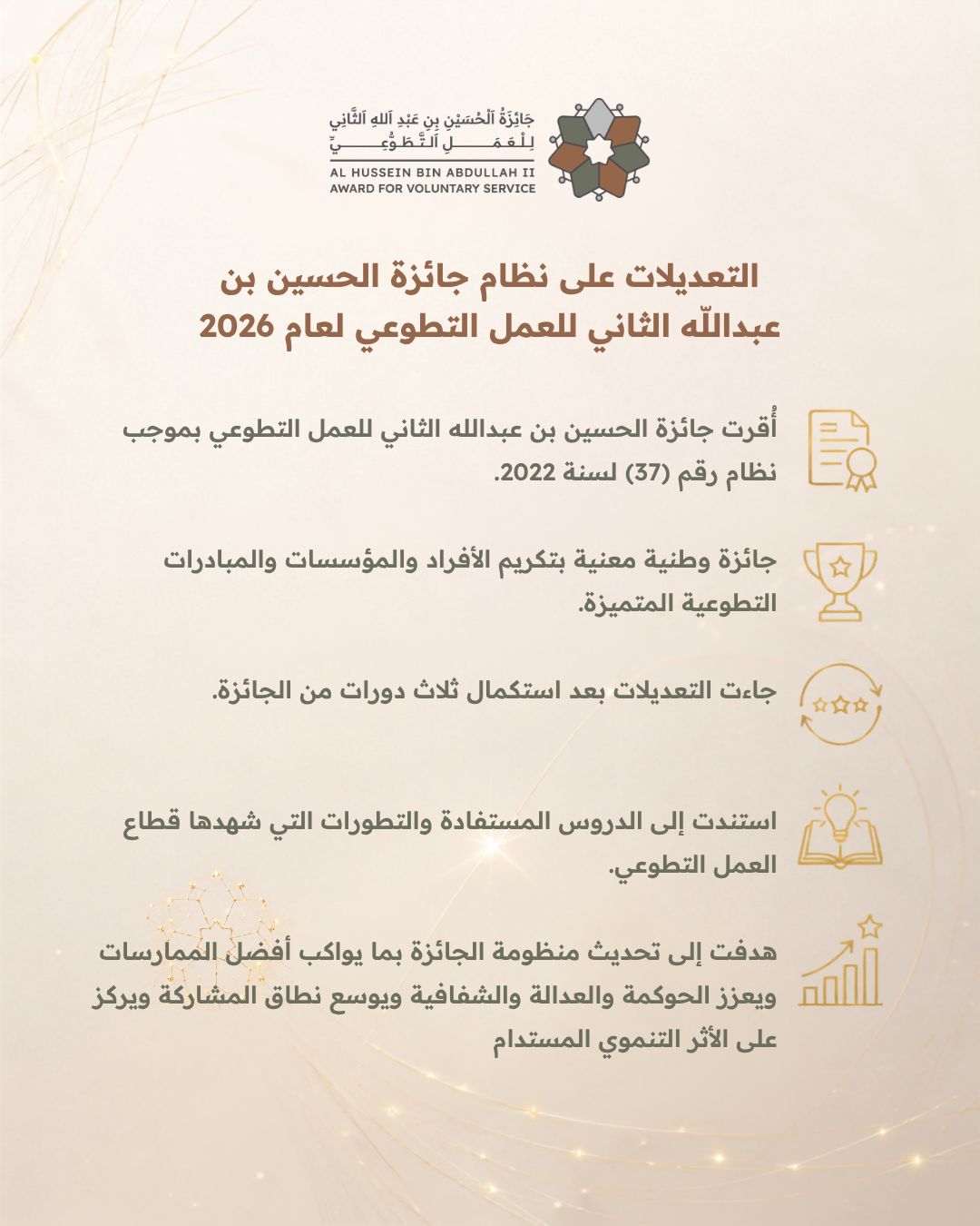 Madar Al-Saa Images 0.9162518009569252