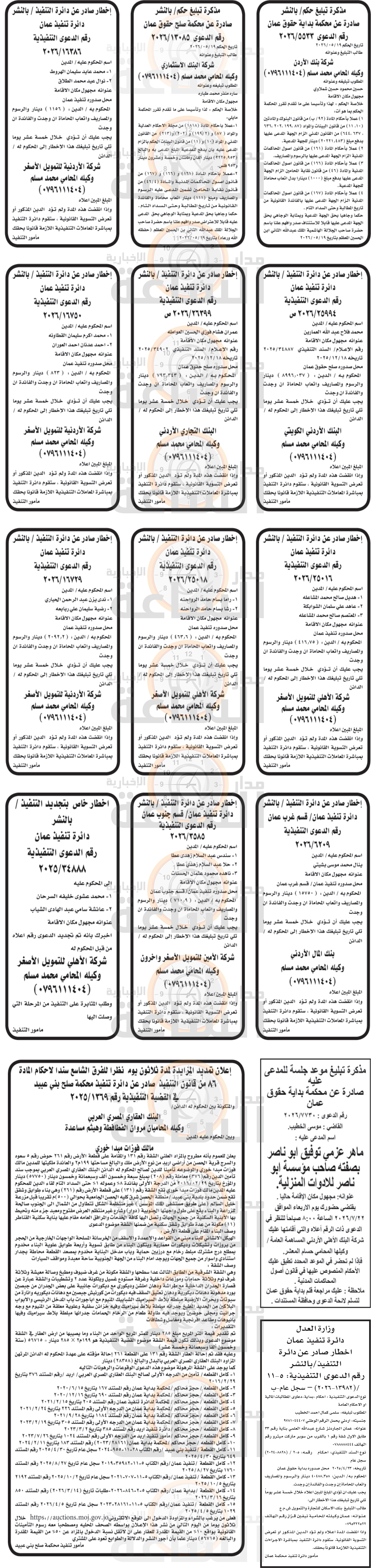 Madar Al-Saa Images 0.8535382215905586