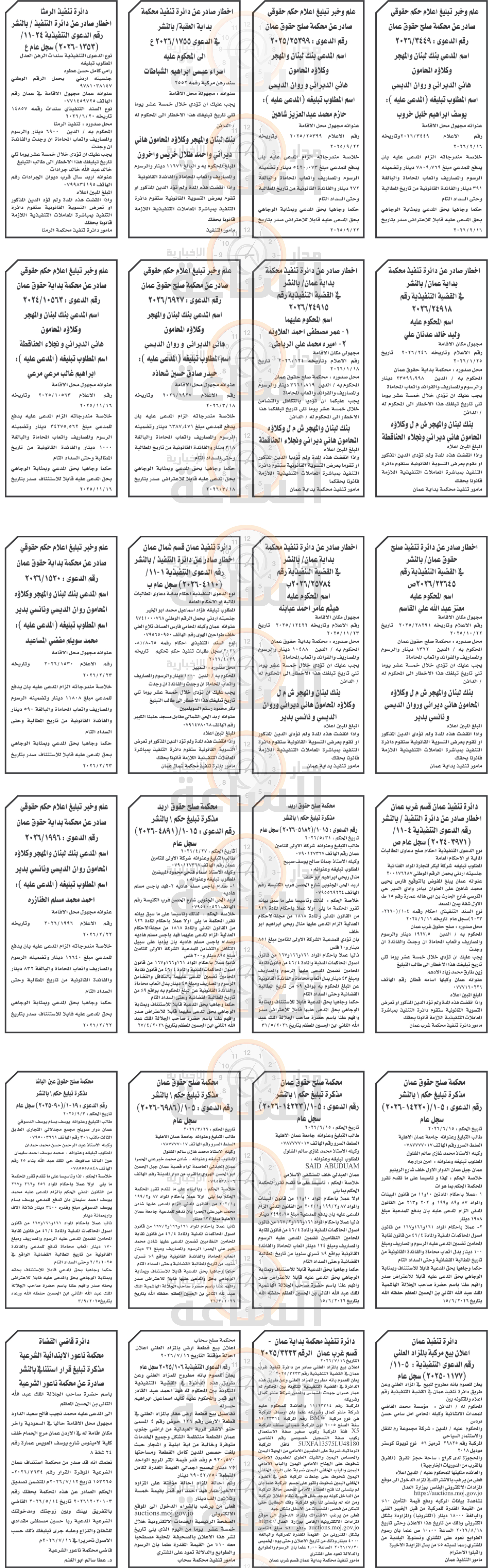 Madar Al-Saa Images 0.7648591655267472