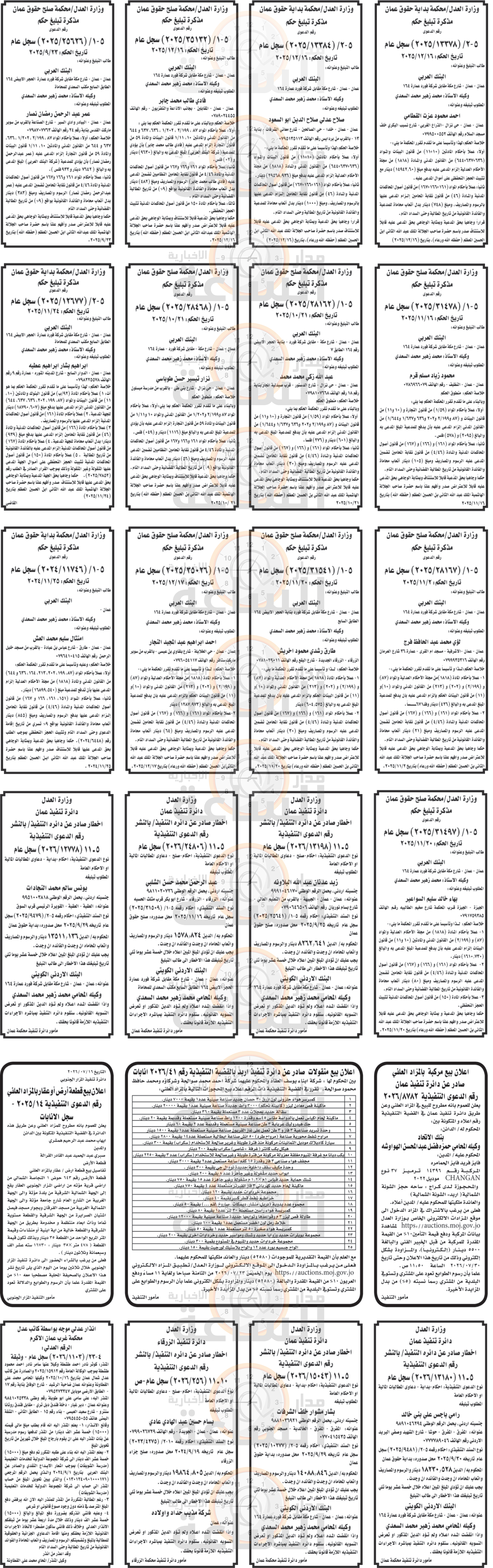 Madar Al-Saa Images 0.10632689464189027