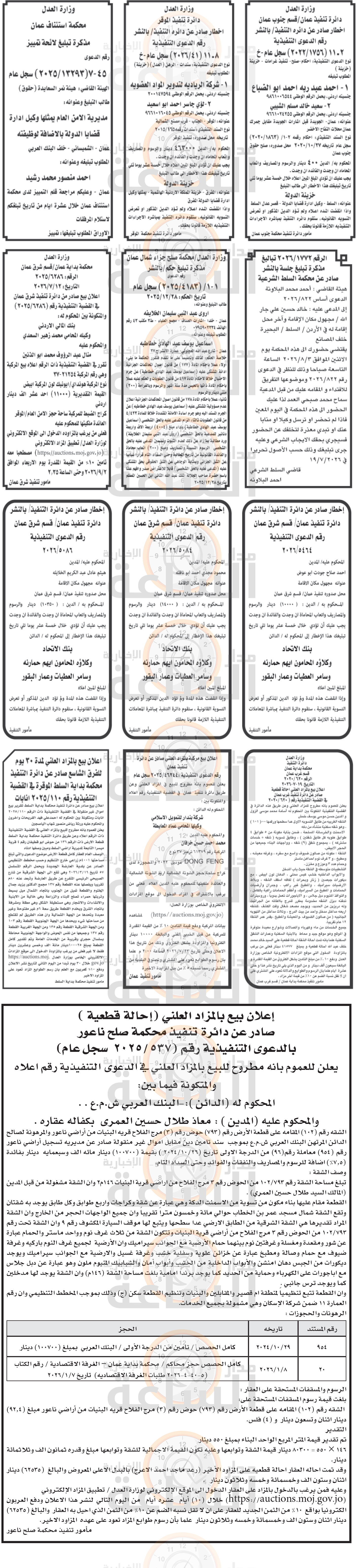 Madar Al-Saa Images 0.17502095200504775