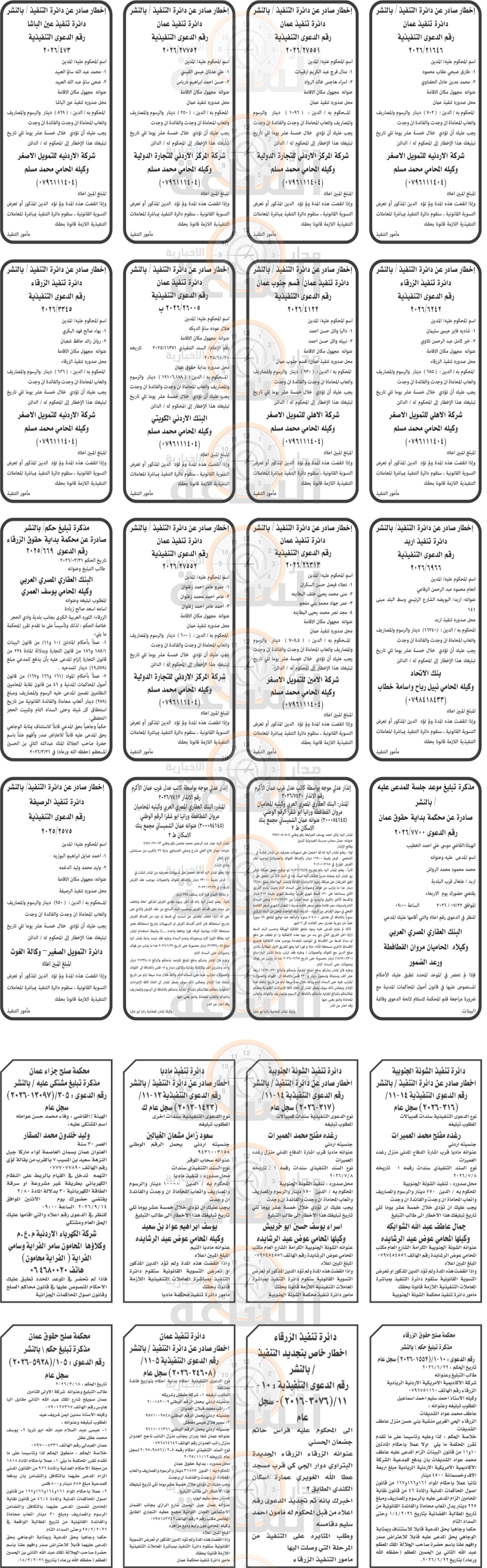 Madar Al-Saa Images 0.1410177986804162