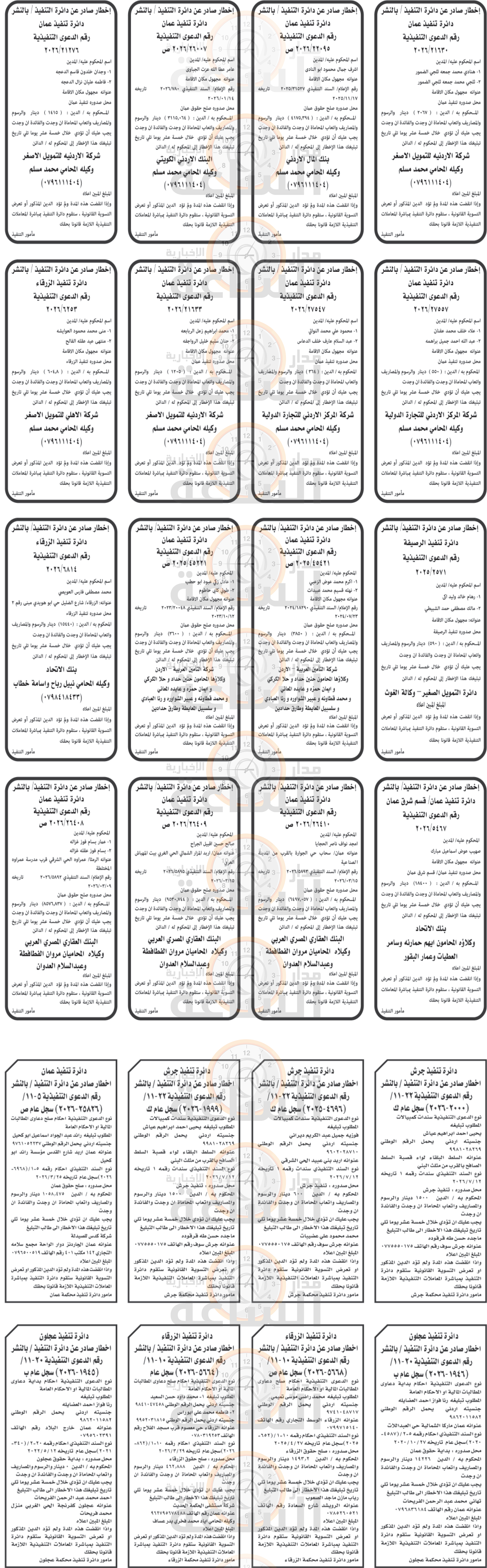 Madar Al-Saa Images 0.8557976923631652