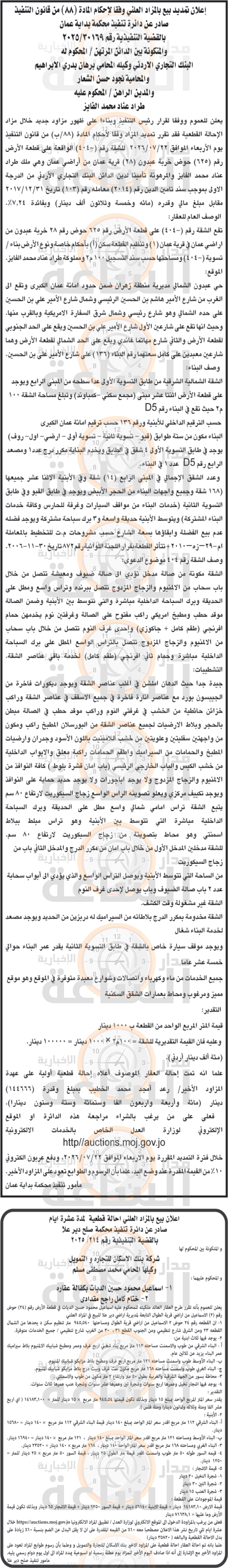 Madar Al-Saa Images 0.5736161298168516