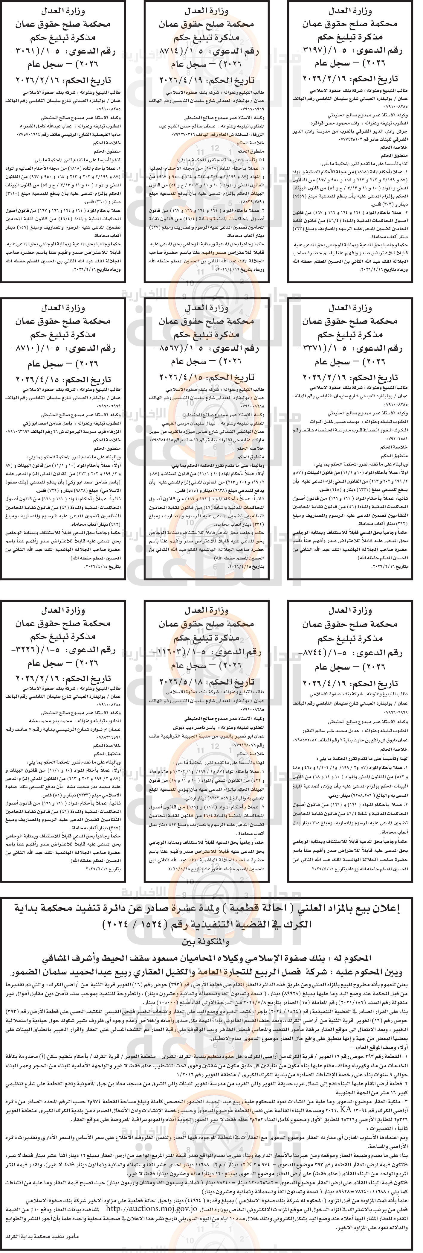 Madar Al-Saa Images 0.5201277203243844