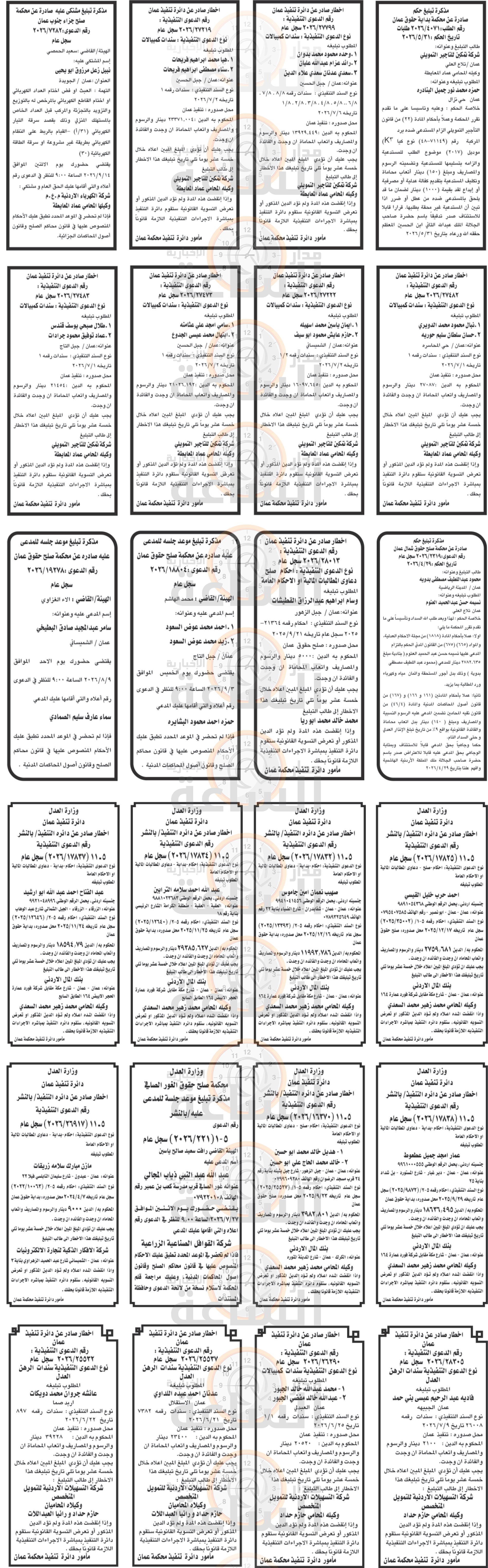 Madar Al-Saa Images 0.49247092324120956