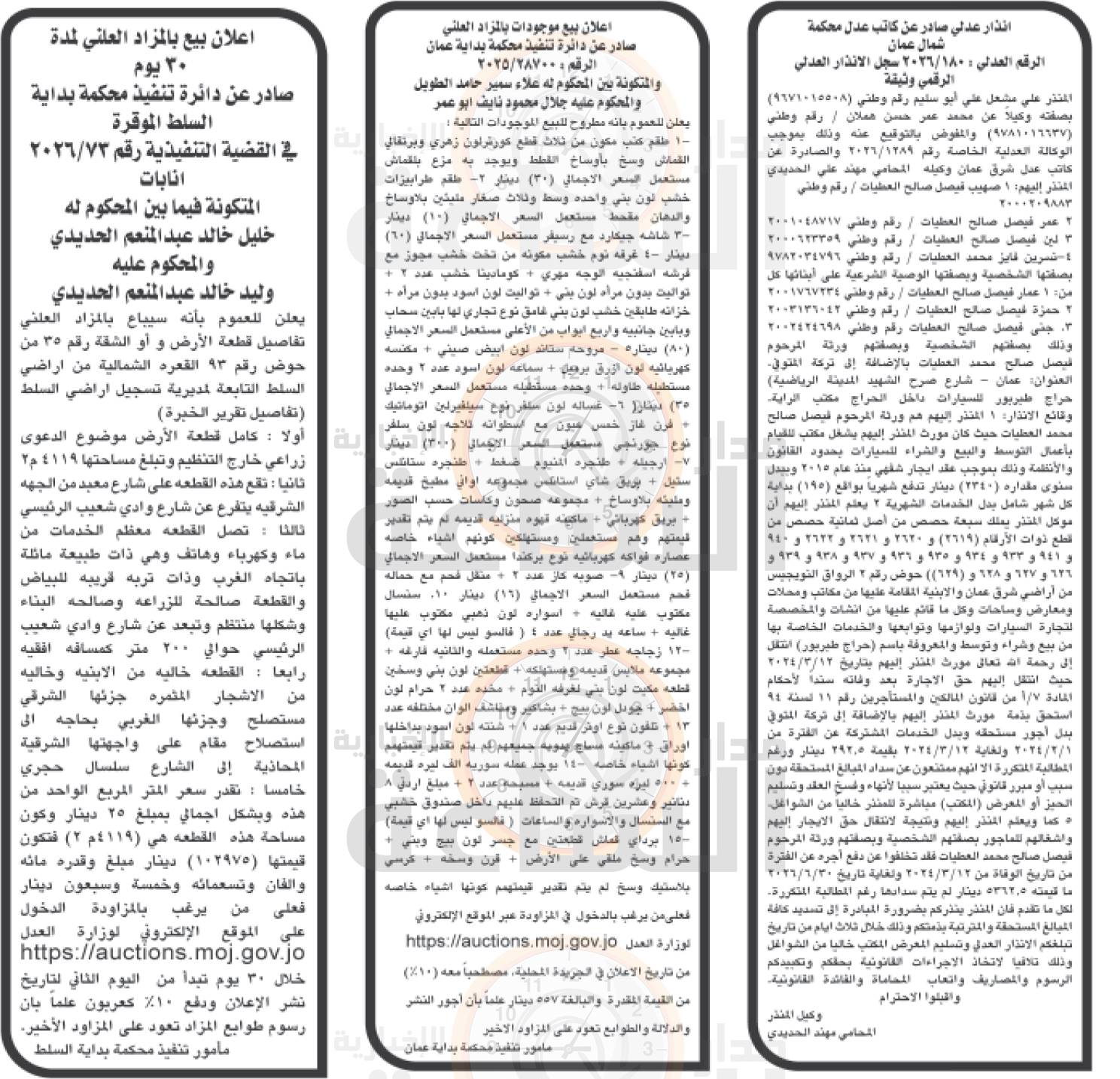 Madar Al-Saa Images 0.670228604852287