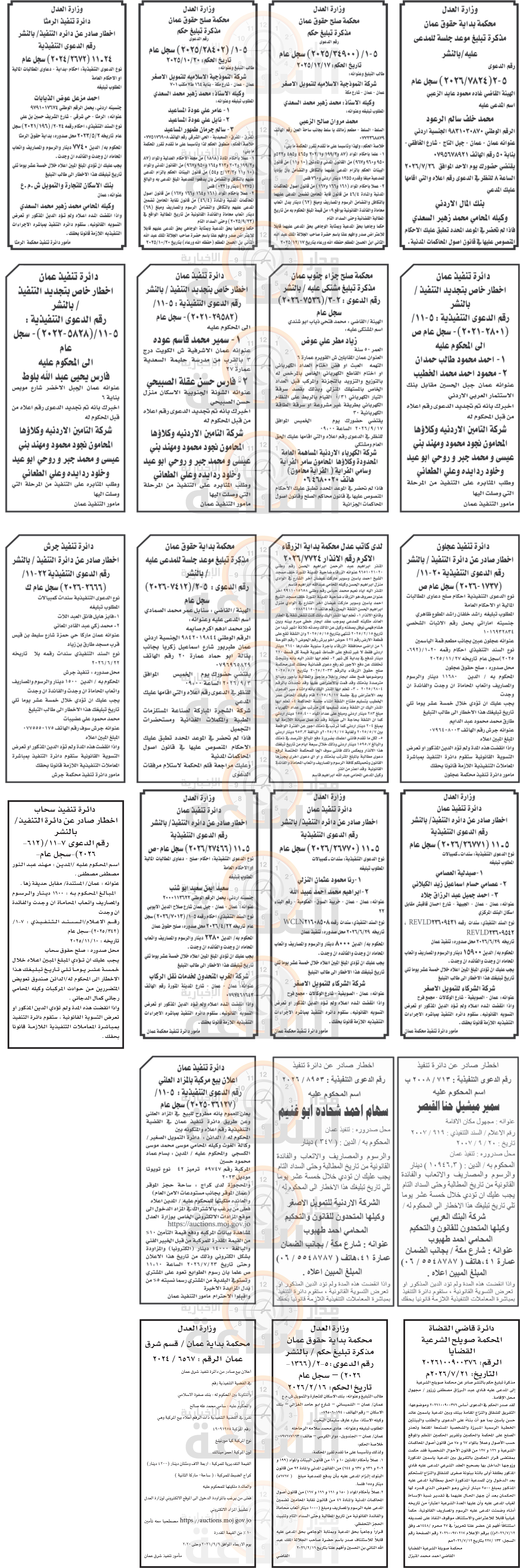 Madar Al-Saa Images 0.8667367990709256
