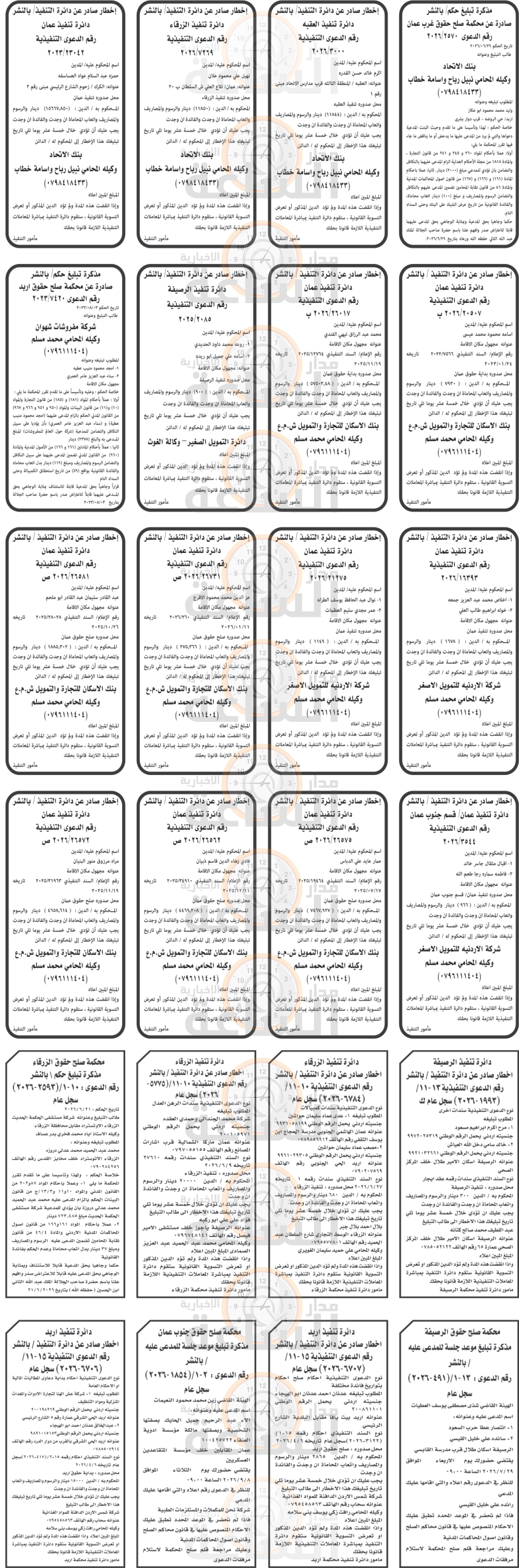Madar Al-Saa Images 0.02629049457789856