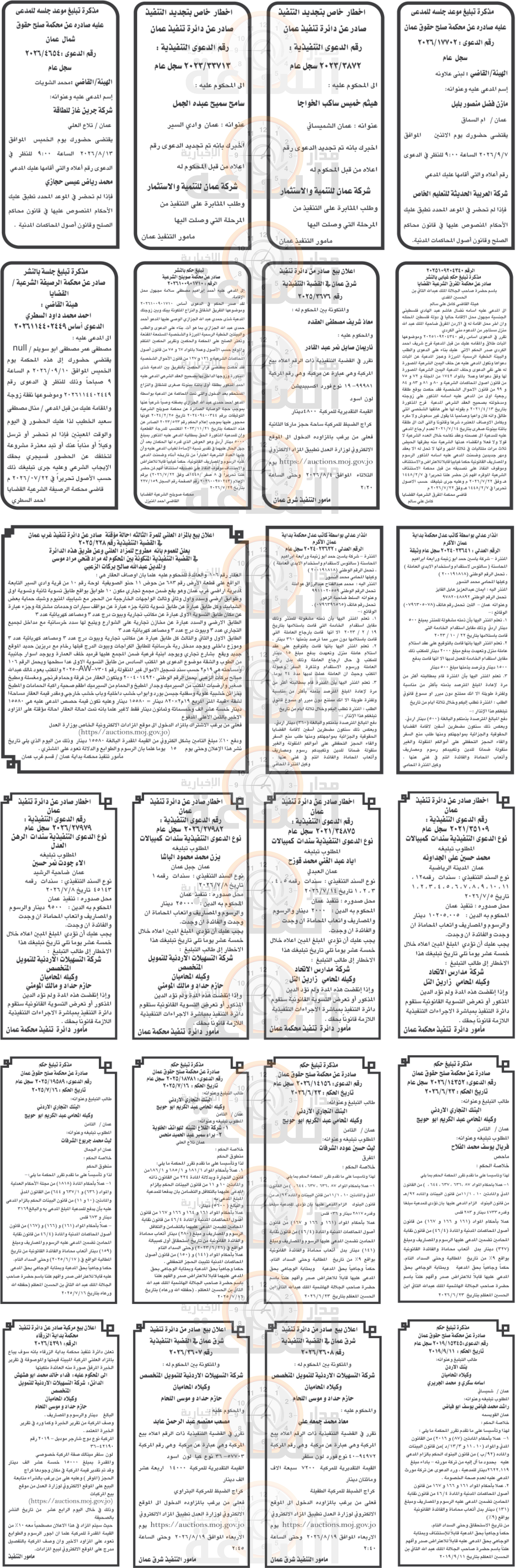 Madar Al-Saa Images 0.1388405499625196