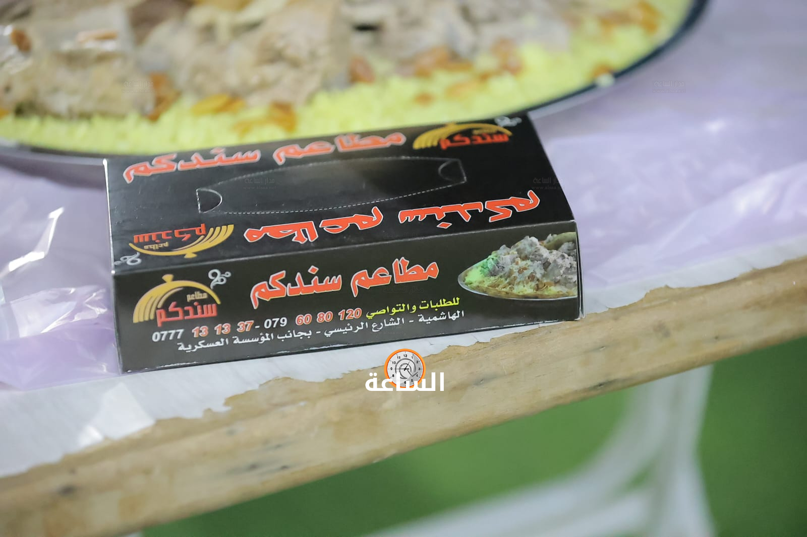 Madar Al-Saa Images 0.3474349363631214