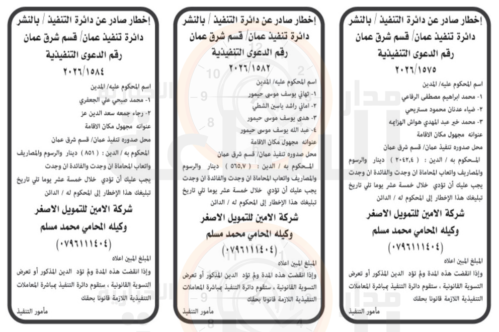 Madar Al-Saa Images 0.7308672079398087