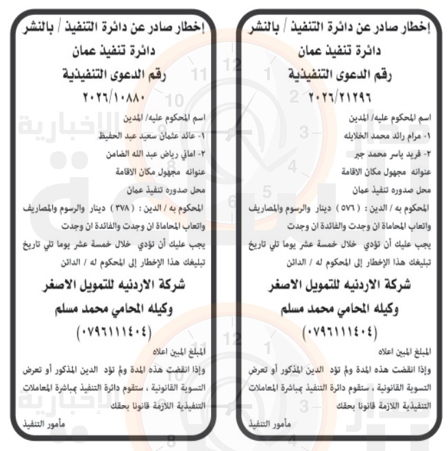 Madar Al-Saa Images 0.8524403365012052