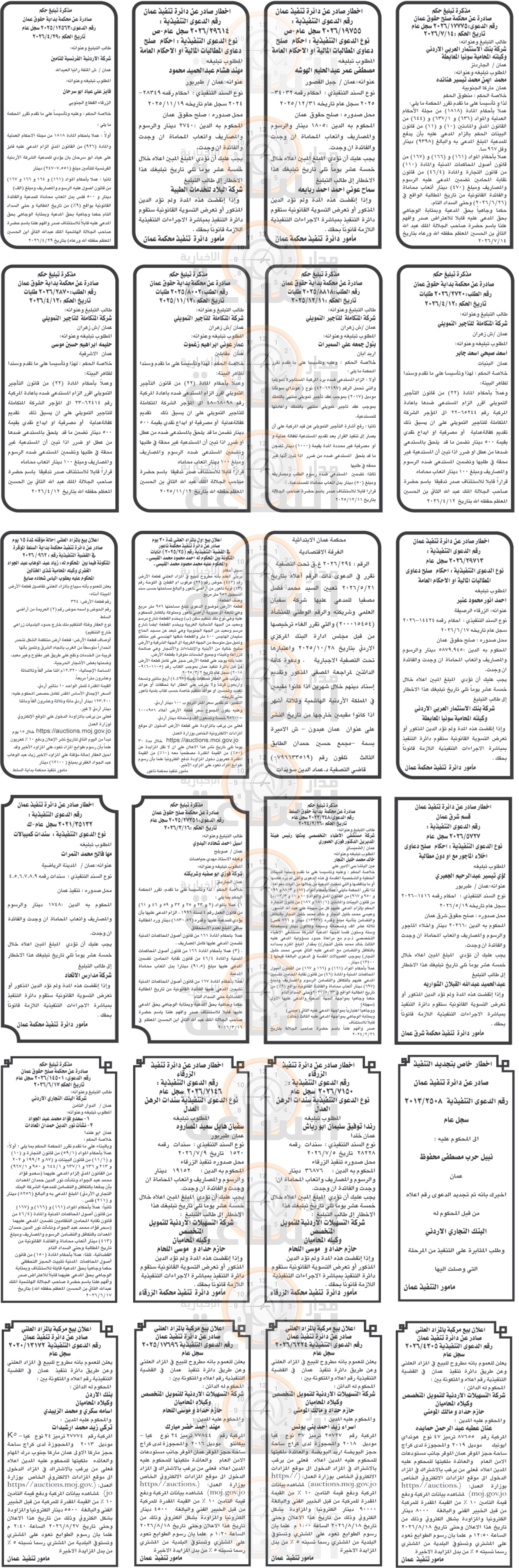 Madar Al-Saa Images 0.3928440740573096