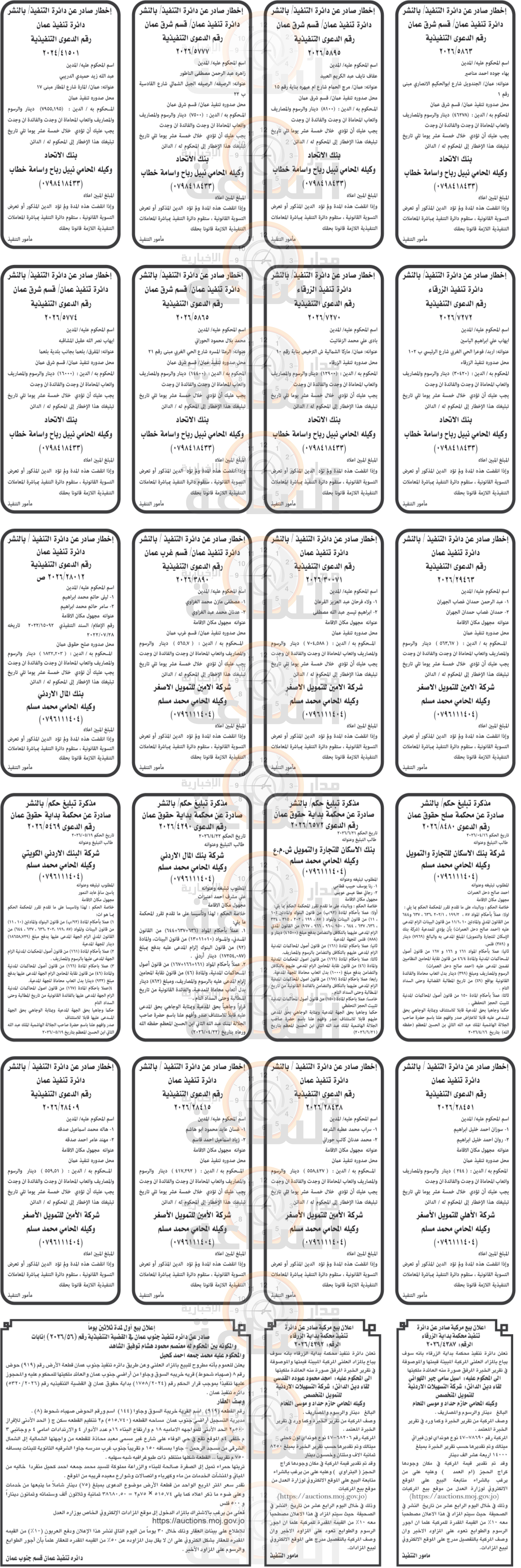 Madar Al-Saa Images 0.18885990158900323