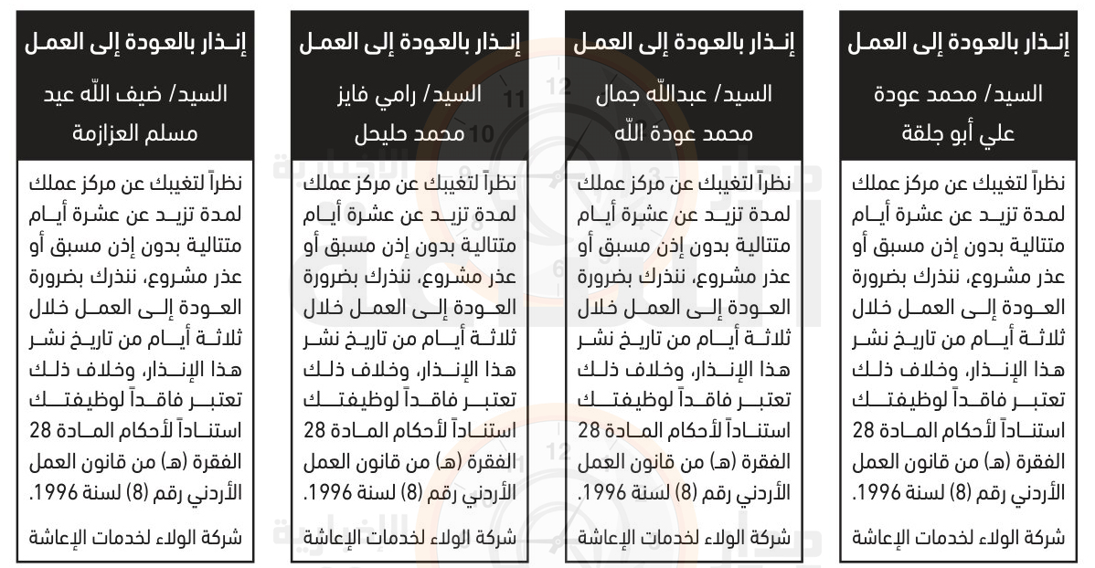 Madar Al-Saa Images 0.578828562151161