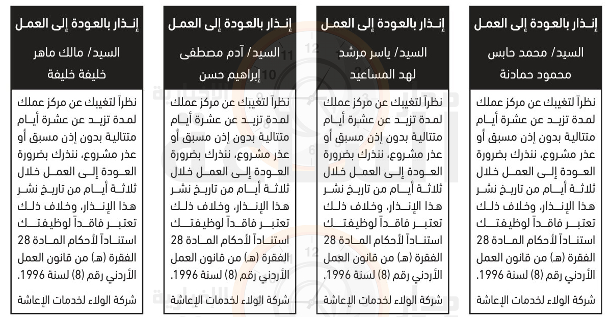 Madar Al-Saa Images 0.42793176530328747