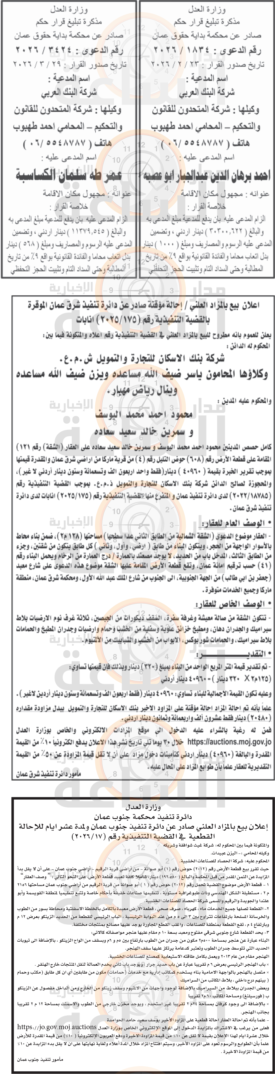Madar Al-Saa Images 0.6101088269456948