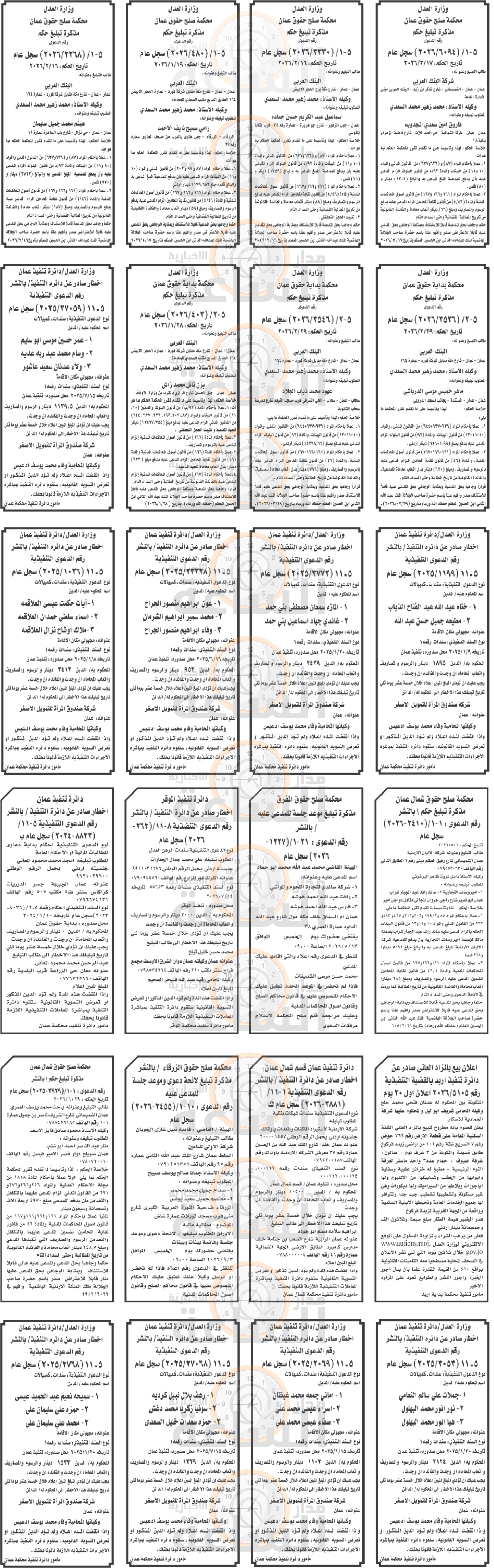 Madar Al-Saa Images 0.4715220192064318