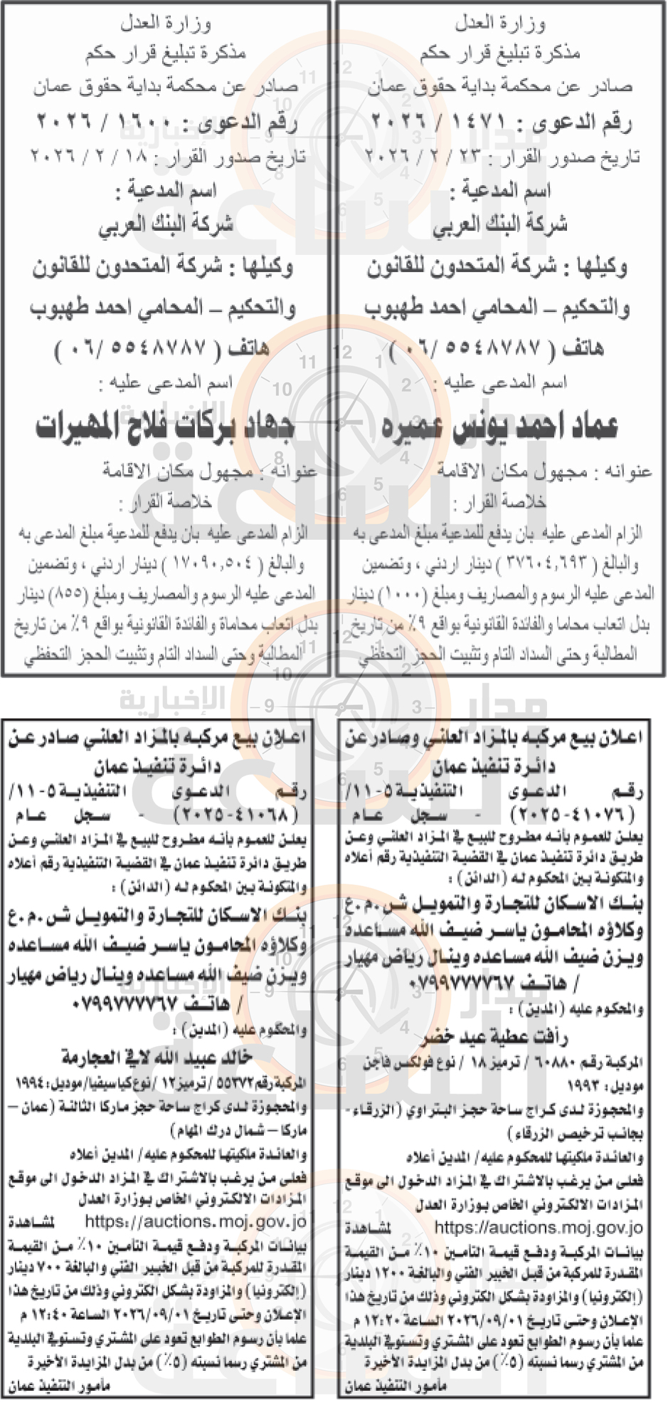 Madar Al-Saa Images 0.5832346380828294