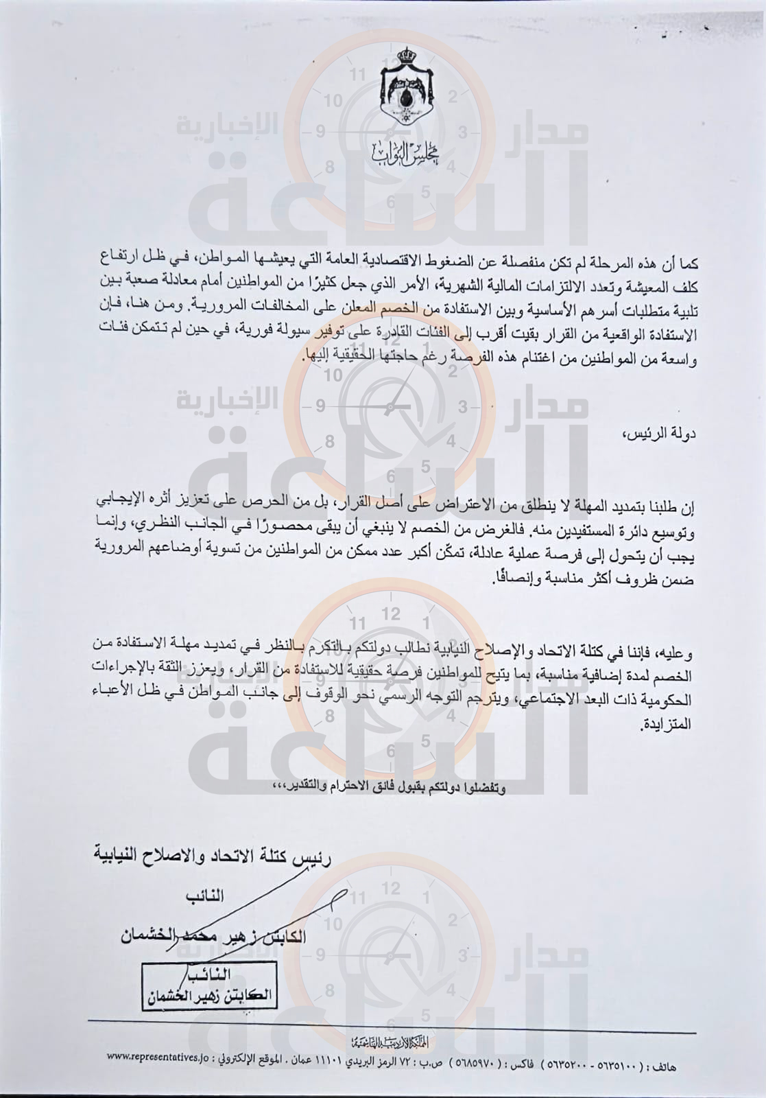 Madar Al-Saa Images 0.9528921982812109