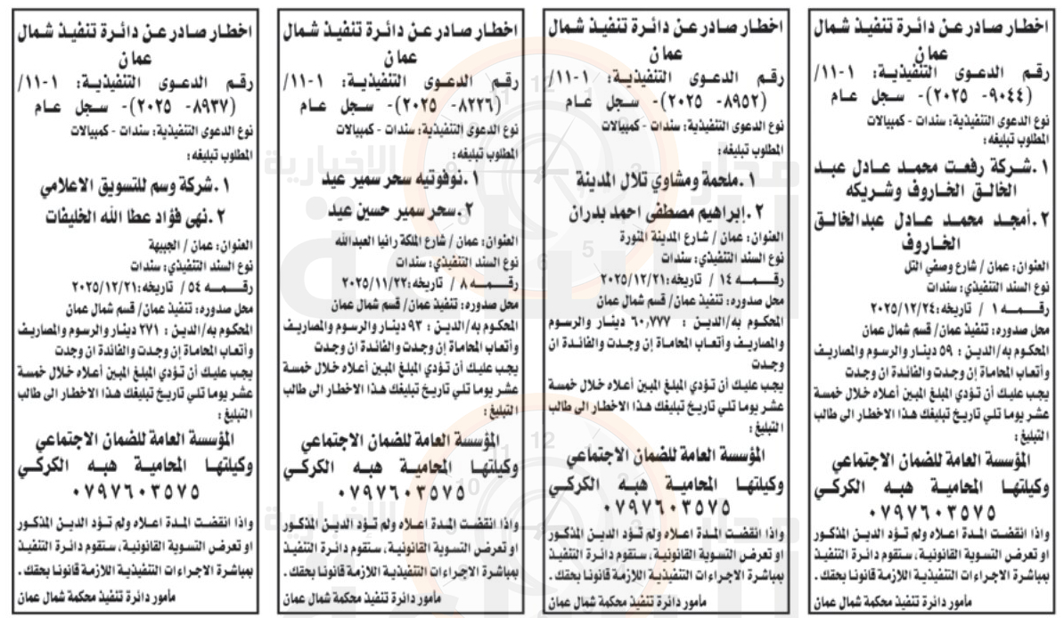 Madar Al-Saa Images 0.19010991642468011