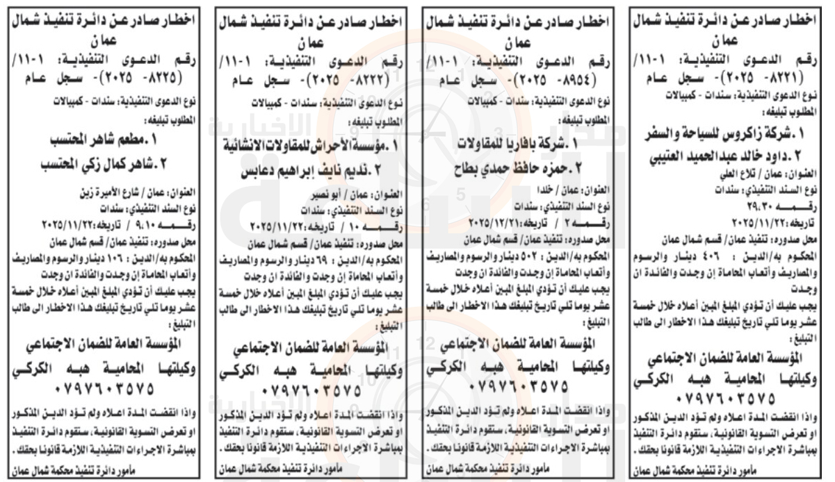 Madar Al-Saa Images 0.14101670550941092