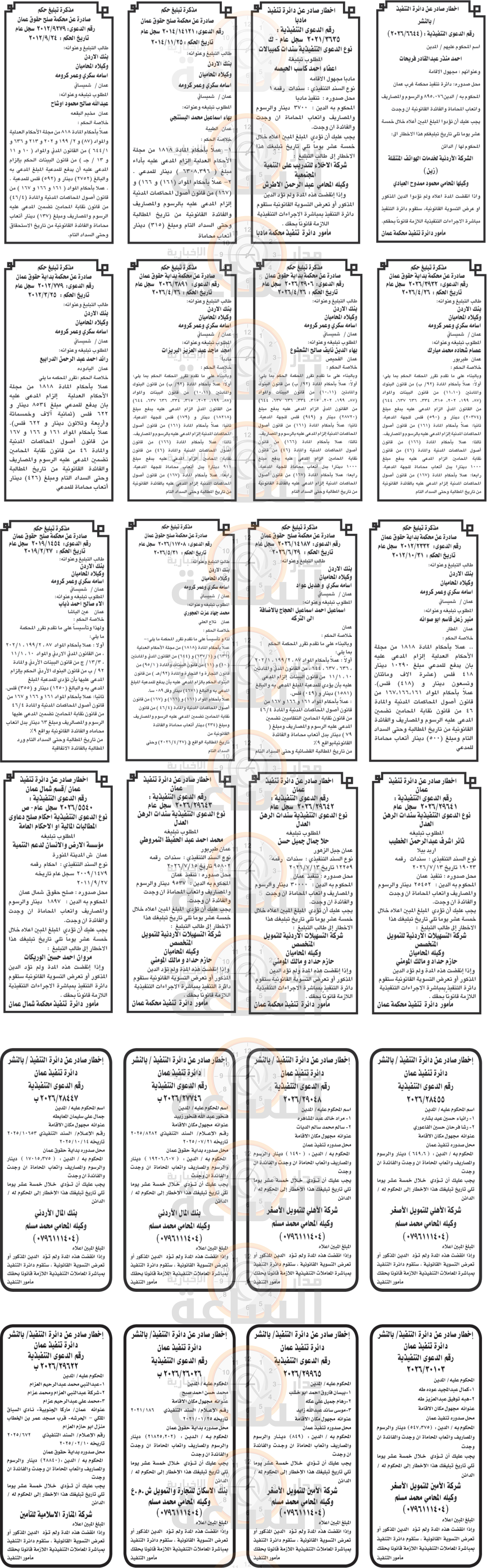 Madar Al-Saa Images 0.7103910214197211