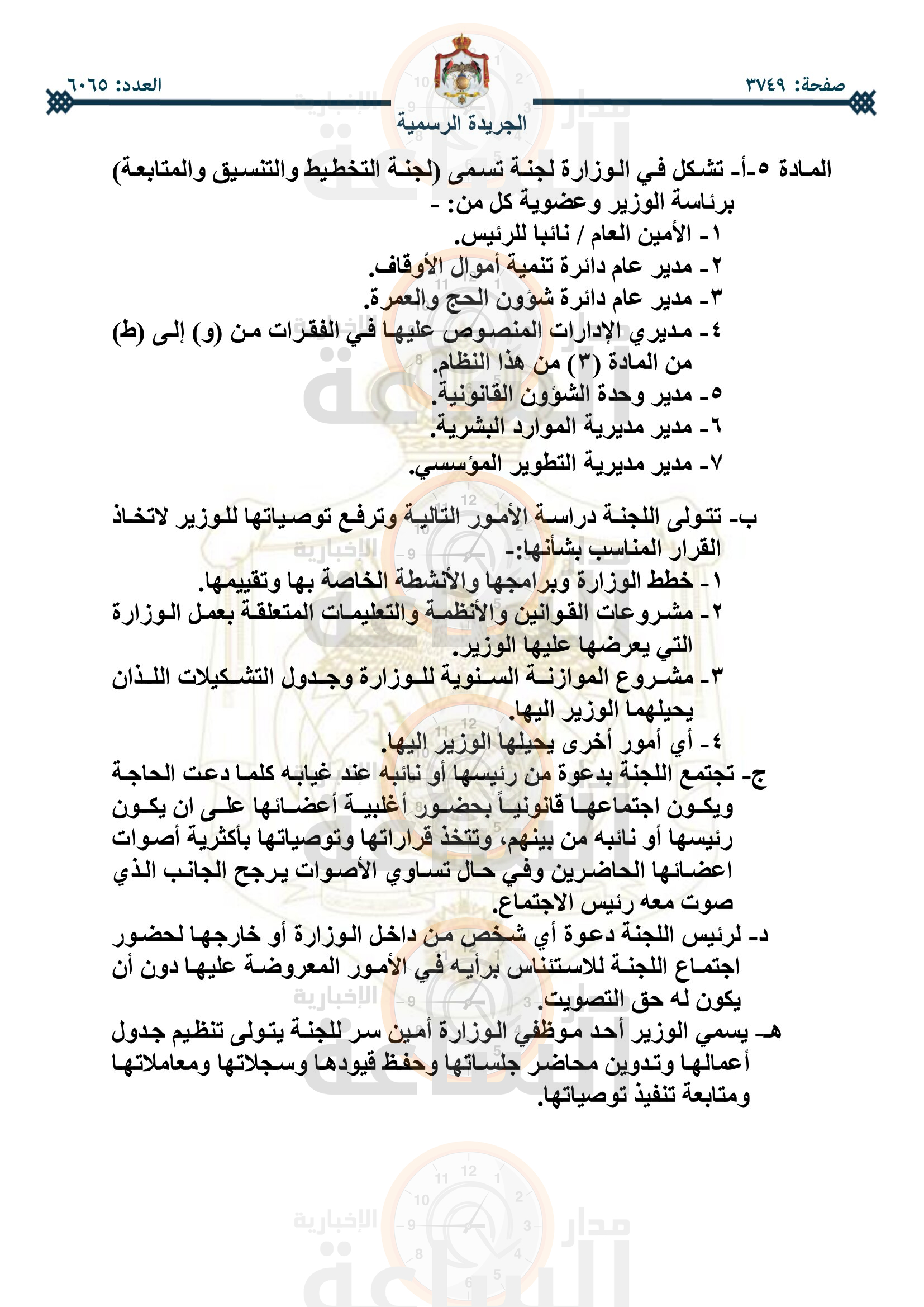 Madar Al-Saa Images 0.19603427971388643