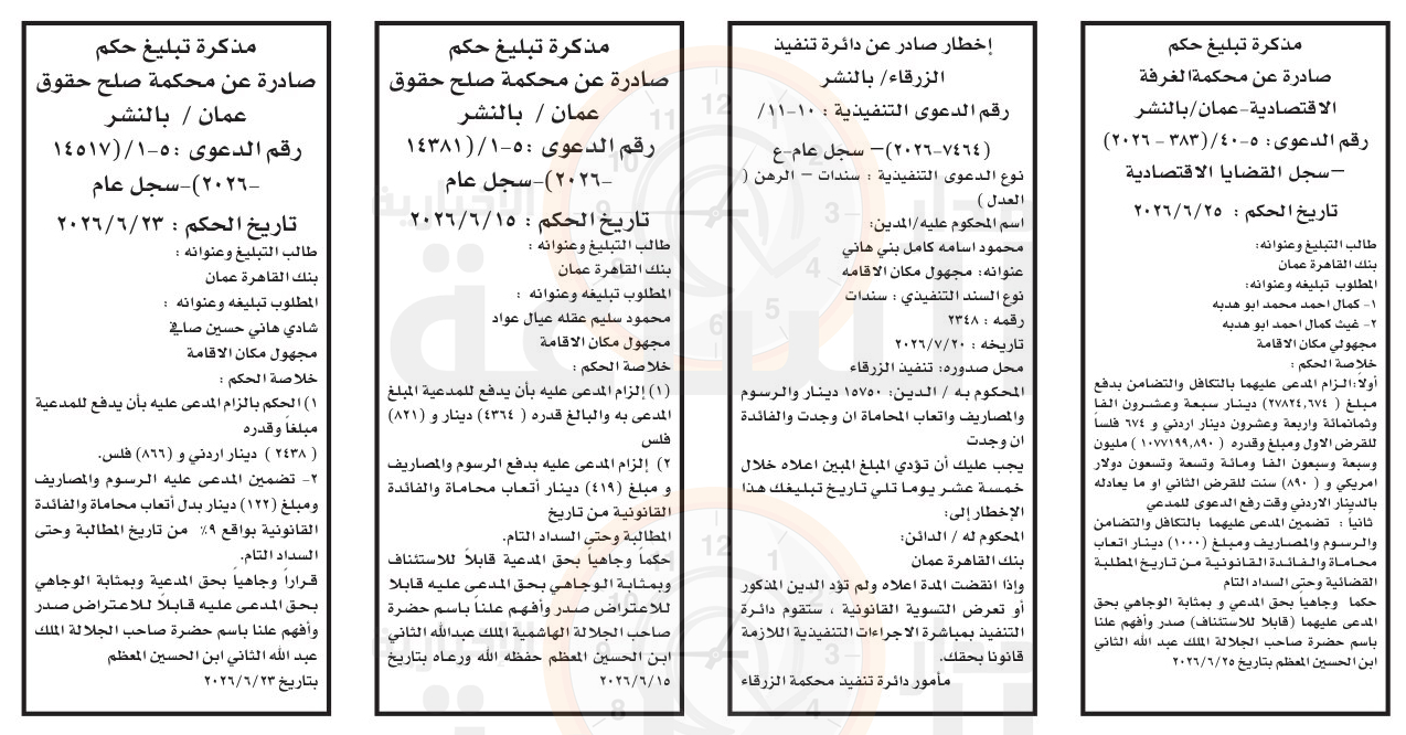 Madar Al-Saa Images 0.3740232972957659