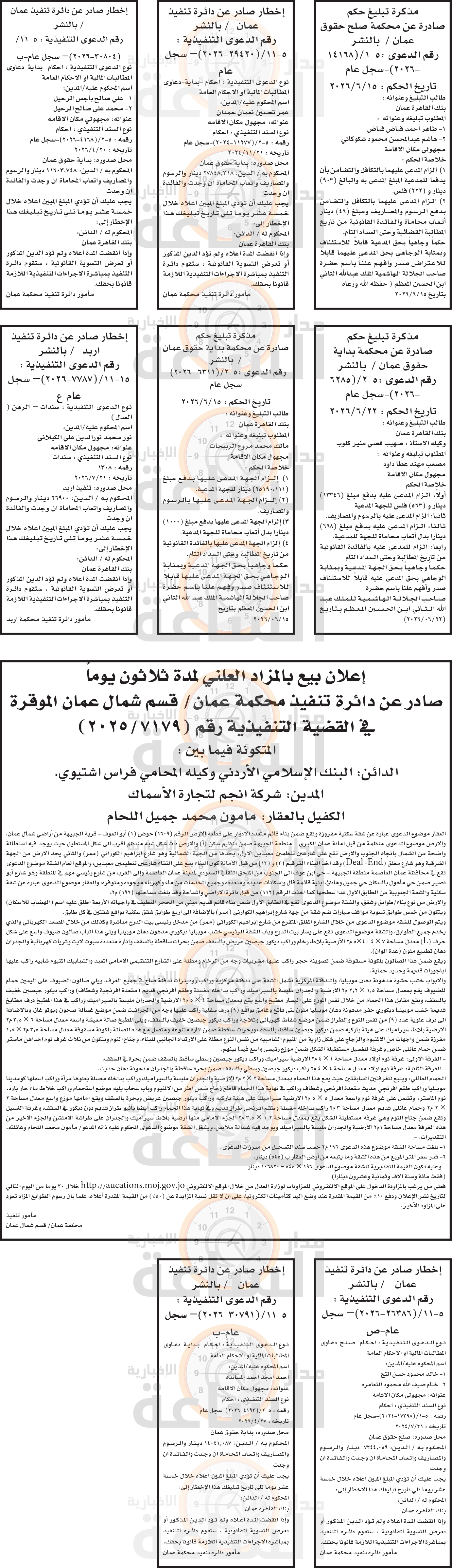 Madar Al-Saa Images 0.7469887740918599