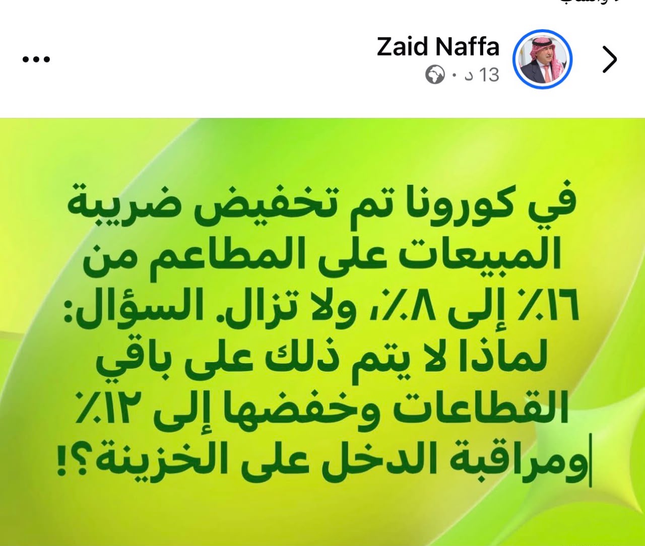 Madar Al-Saa Images 0.2837643395423771