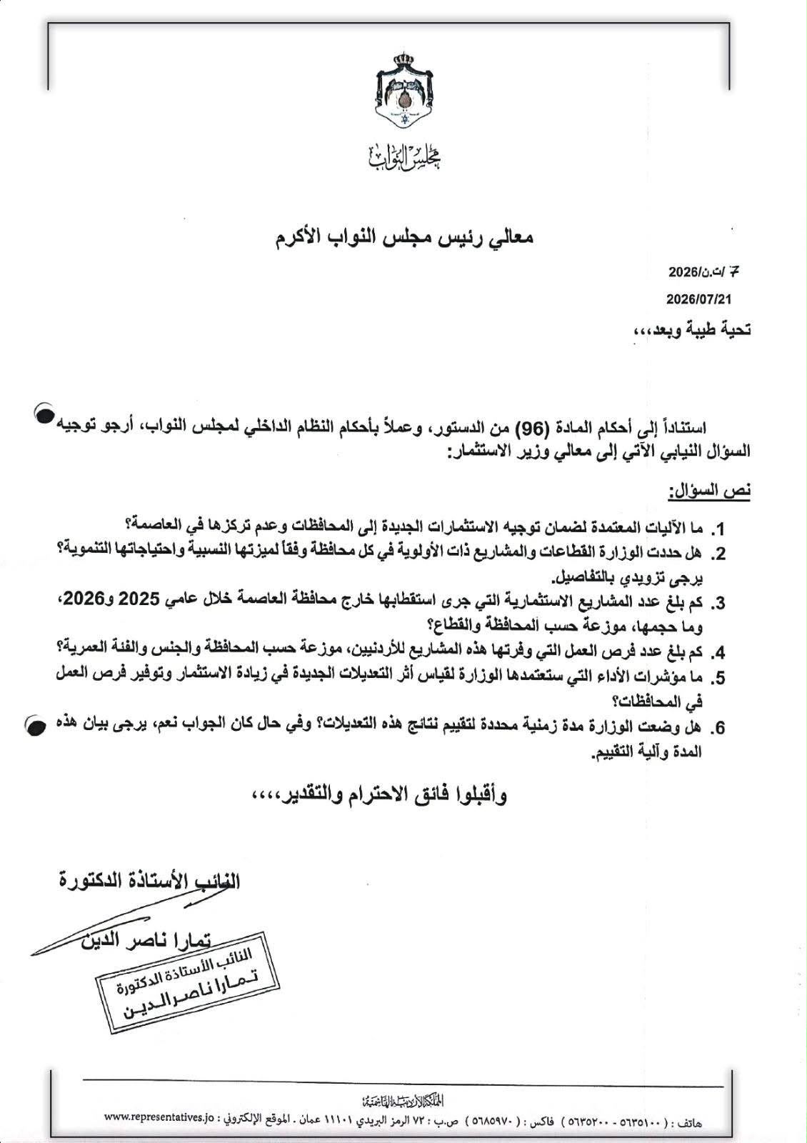 Madar Al-Saa Images 0.30117067401526665