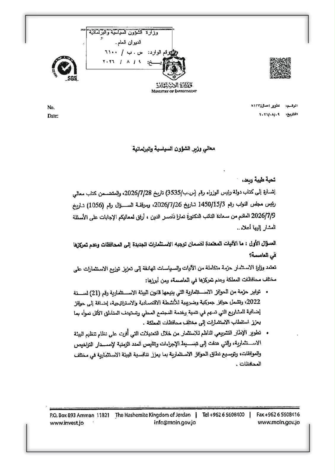 Madar Al-Saa Images 0.19122318090630597