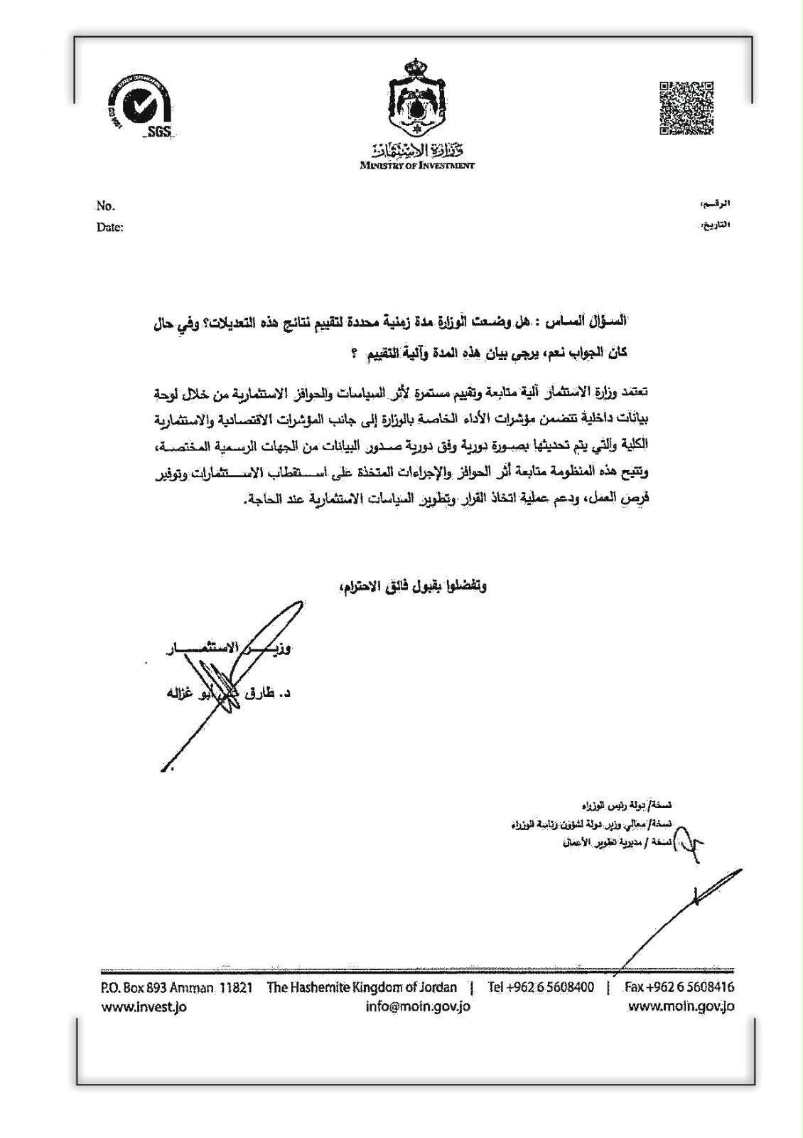 Madar Al-Saa Images 0.9053017003496342