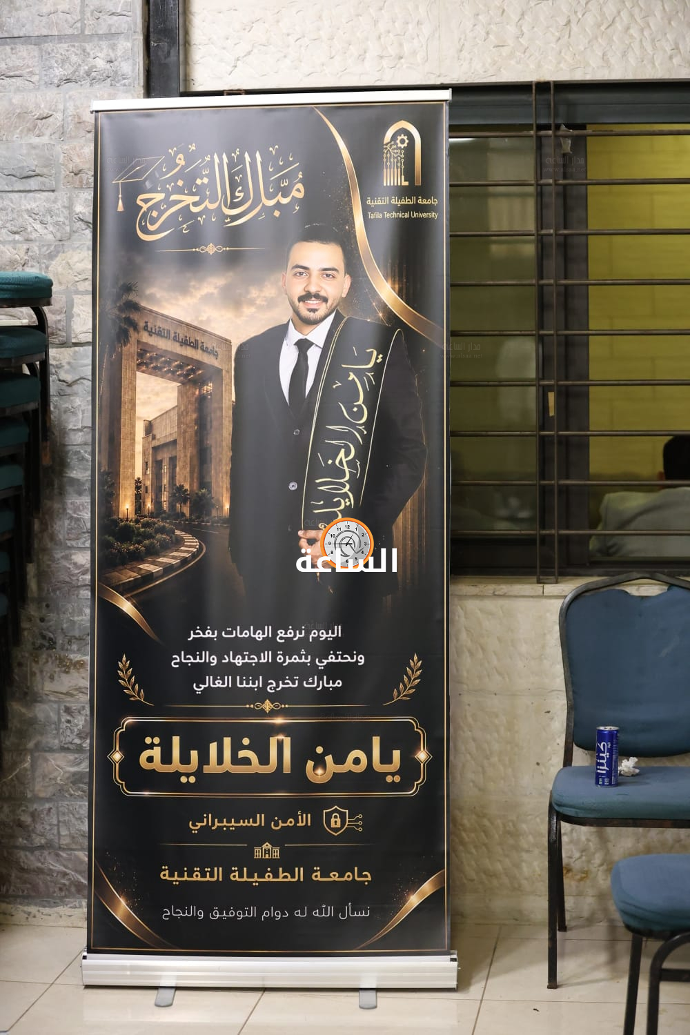 Madar Al-Saa Images 0.6095403034489588