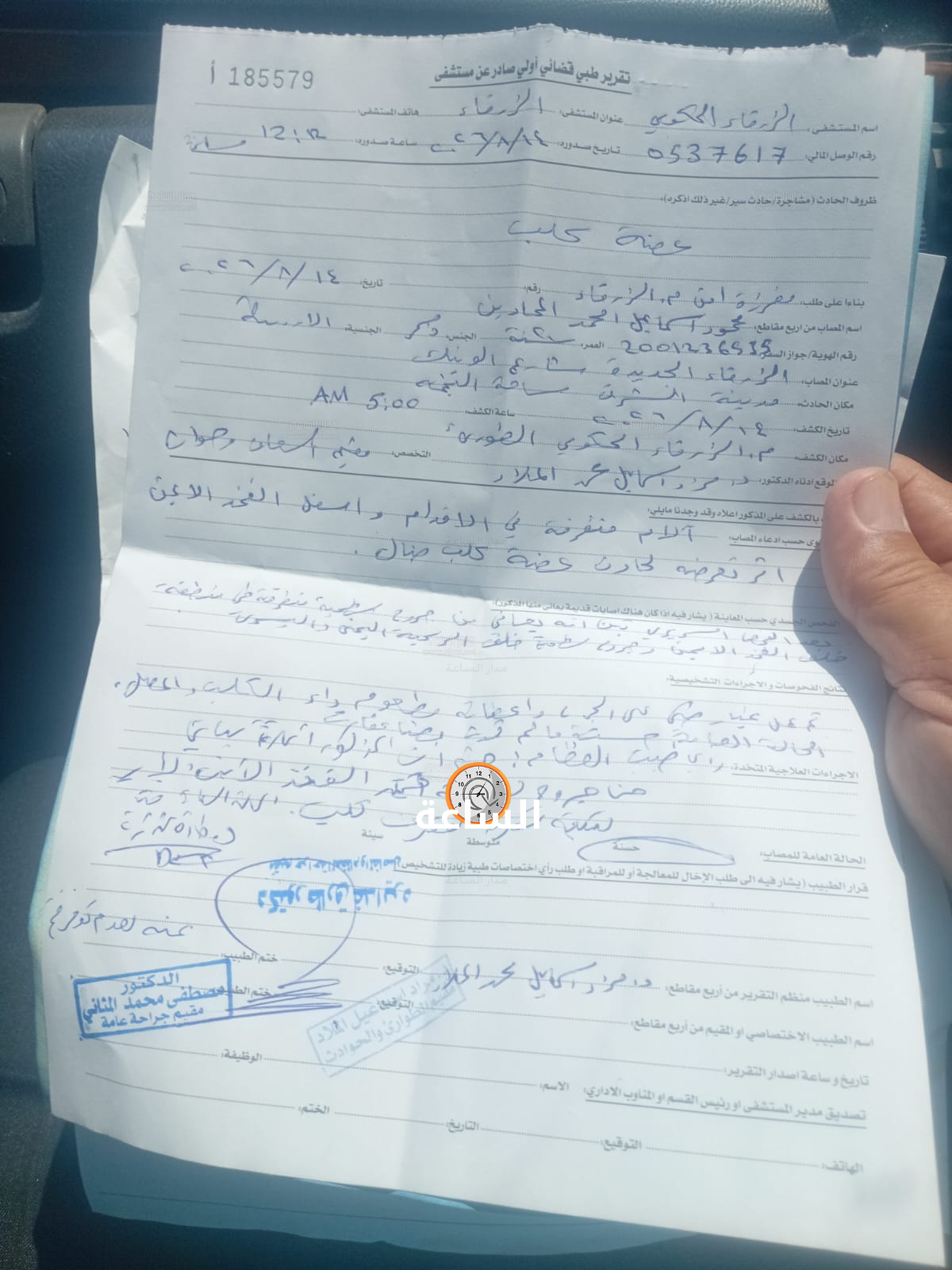 Madar Al-Saa Images 0.5858614589097231