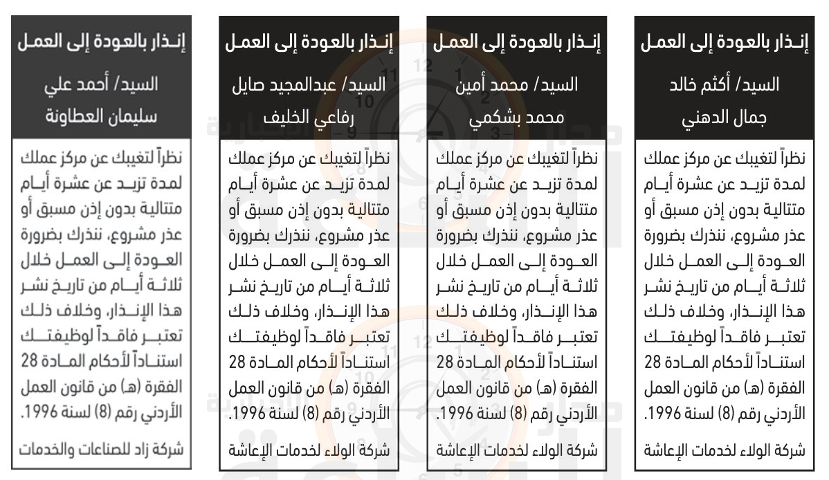 Madar Al-Saa Images 0.3099510901136949