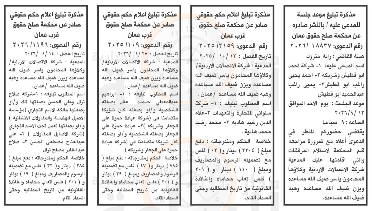 Madar Al-Saa Images 0.8822701198370062
