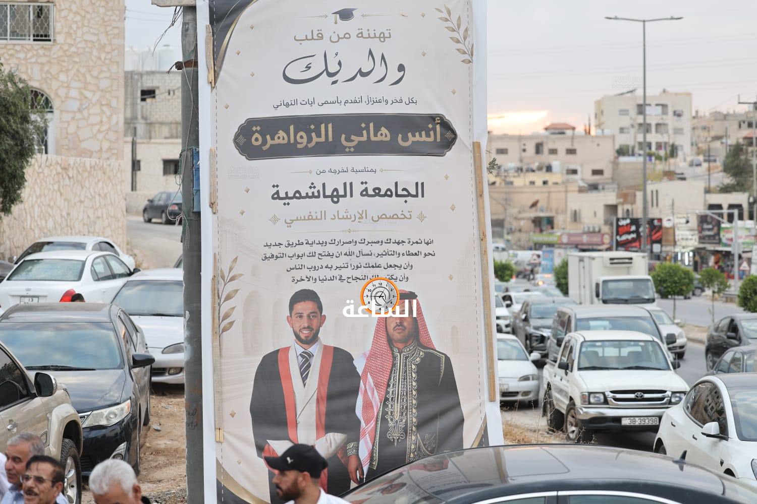 Madar Al-Saa Images 0.18339607479991582