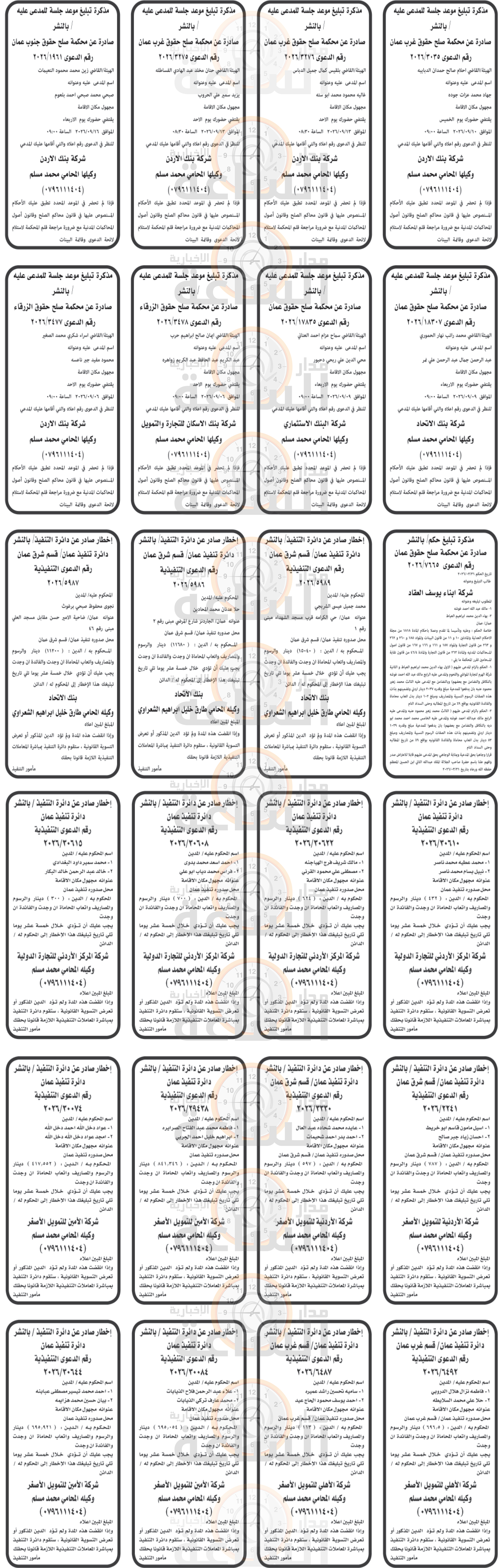 Madar Al-Saa Images 0.16941446113530767