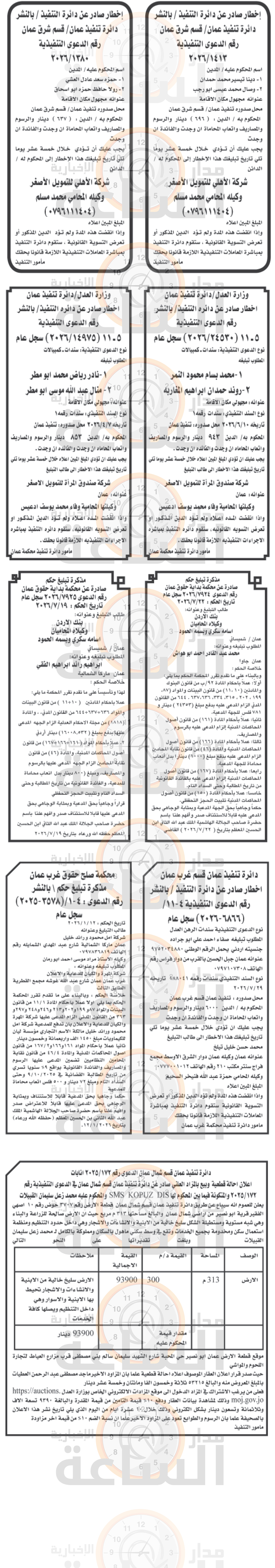 Madar Al-Saa Images 0.07799997525562263
