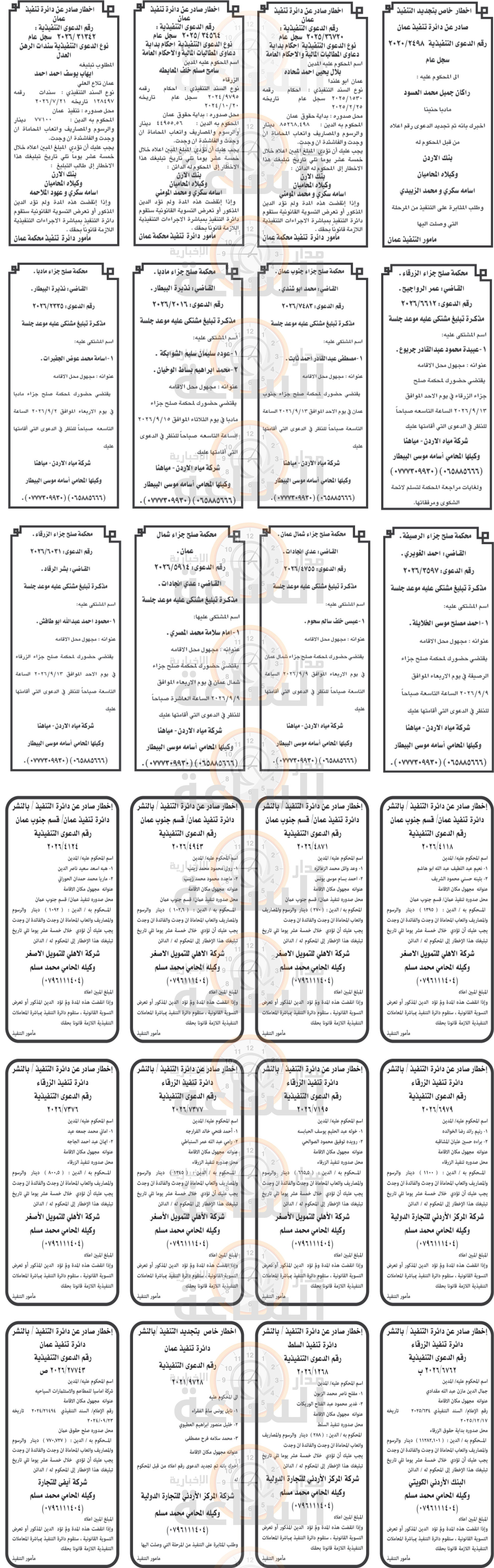 Madar Al-Saa Images 0.4093341610909188