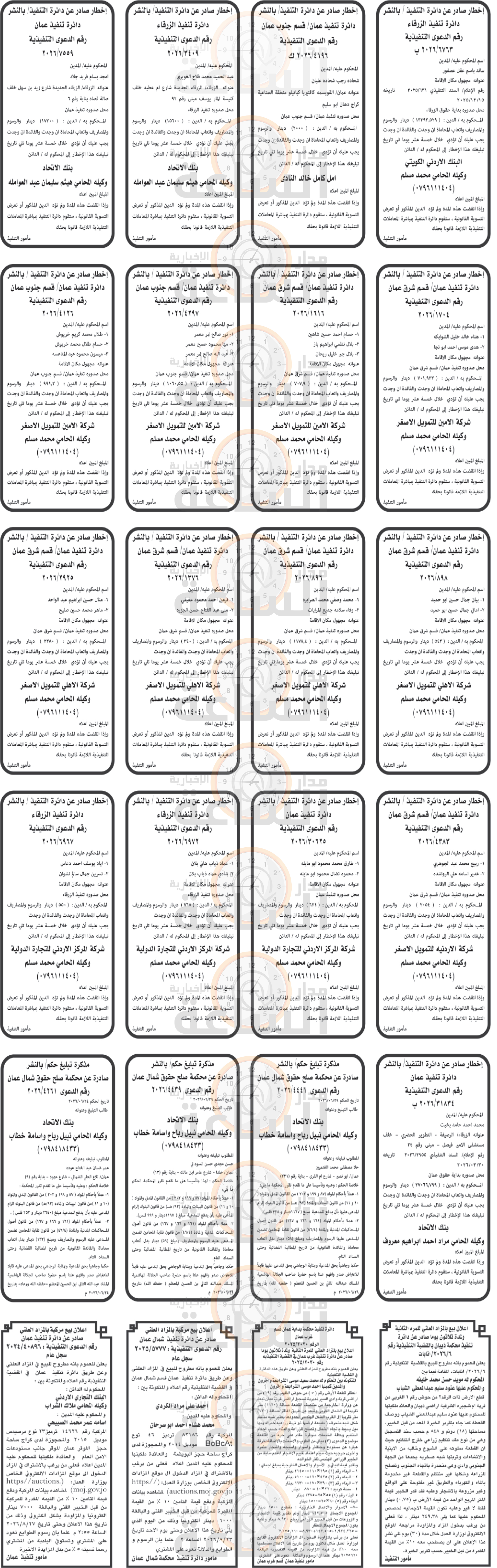 Madar Al-Saa Images 0.726023215930412
