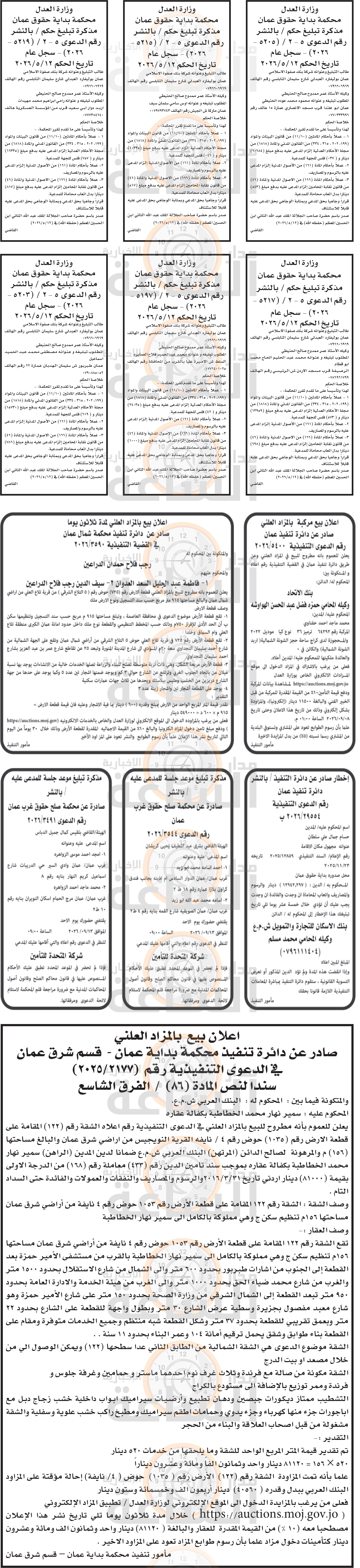 Madar Al-Saa Images 0.4871833617537644