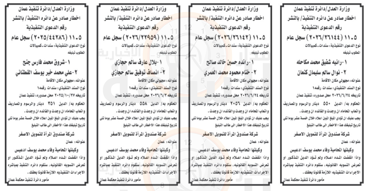 Madar Al-Saa Images 0.43848635348807197
