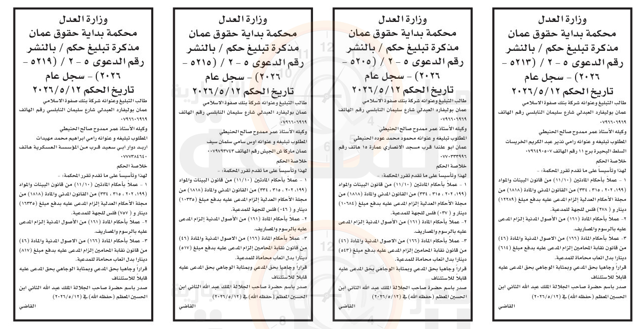 Madar Al-Saa Images 0.8408674277026446