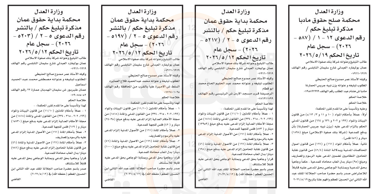 Madar Al-Saa Images 0.5895817827371737