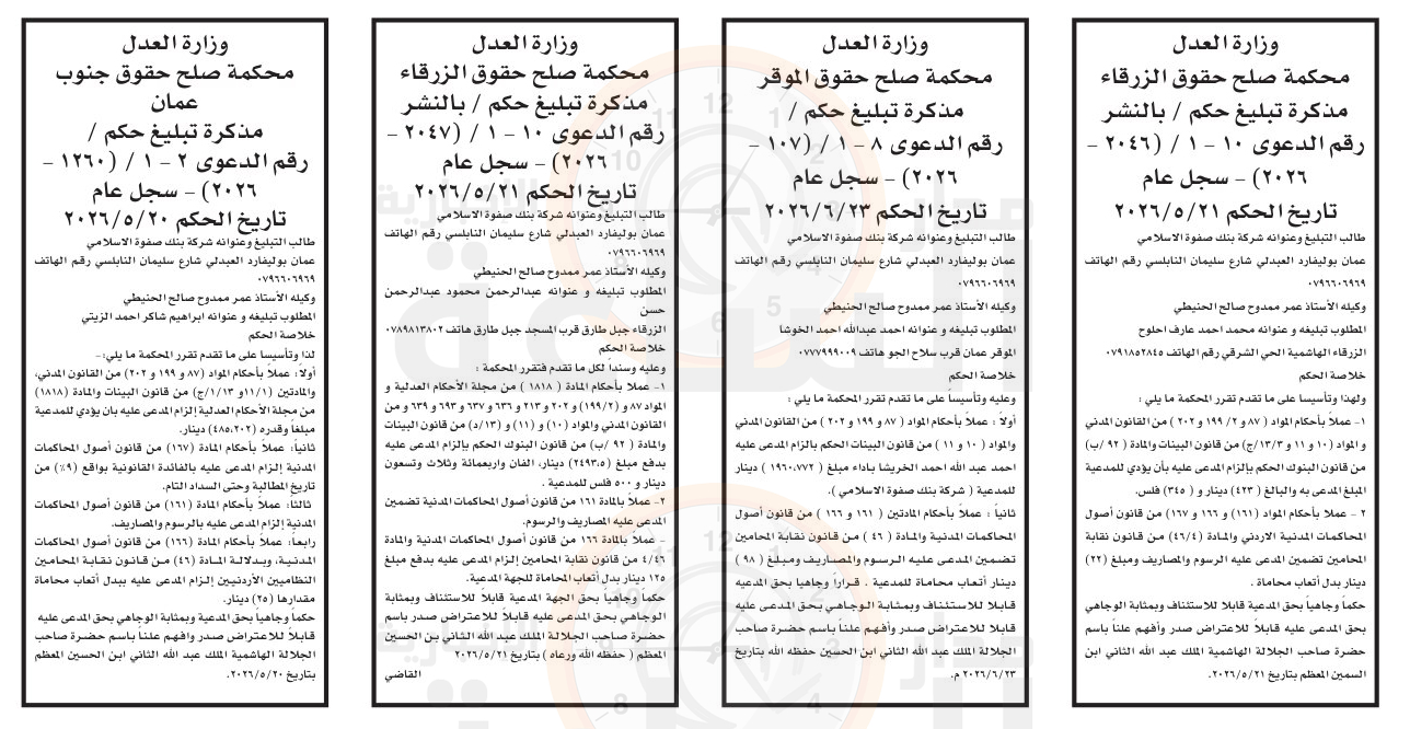 Madar Al-Saa Images 0.5803407473039636